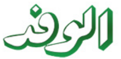 موقع ’الوفد’